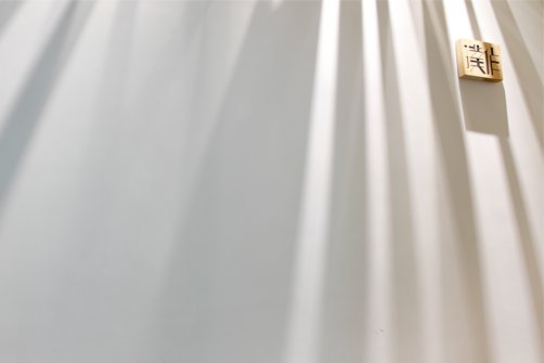 办公 | 叙·璞作营造